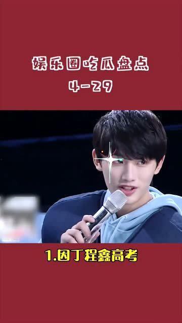 每日影视剧吃瓜娱乐,每日影视剧吃瓜娱乐大盘点  第3张