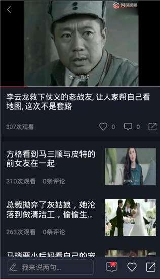 娱乐吃瓜配乐视频  第2张