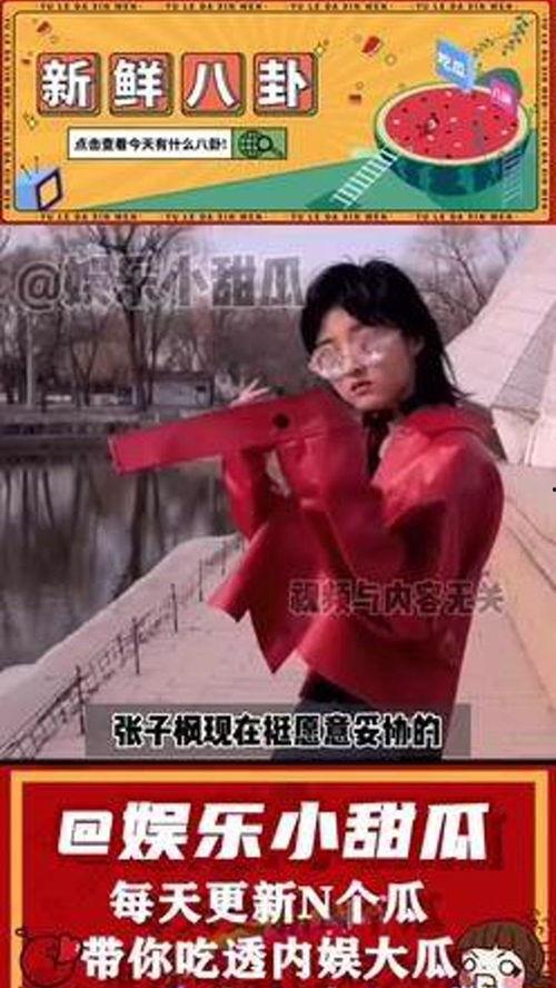 近期娱乐吃瓜大赏视频