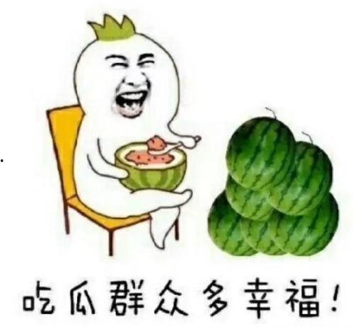 娱乐吃瓜趣闻 第3张 娱乐吃瓜趣闻 第3张