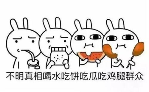 吃瓜群众 英文,Insights from the Asides of Onlookers: A Glimpse into World 'Eating Watermelon Spectators' 第3张 吃瓜群众 英文,Insights from the Asides of Onlookers: A Glimpse into World 'Eating Watermelon Spectators' 第3张